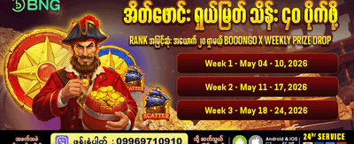 mdl97 တွင် အခုပဲ စတင်ကစားပါ