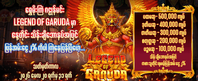 mdl97 ၏ အထူးဘောနပ်စ်များ